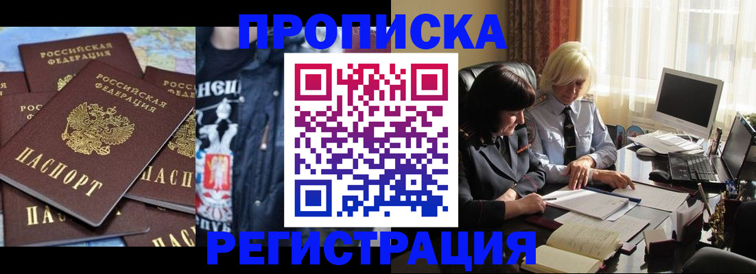 временная регистрация в квартире в Истре