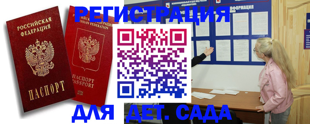 временная регистрация в квартире в Истре