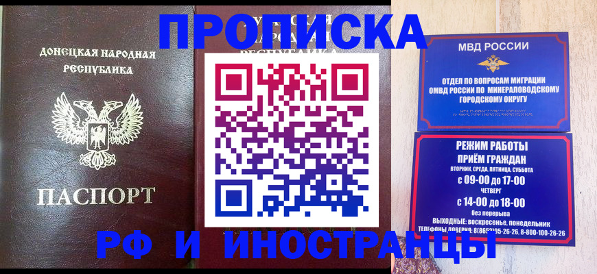 временная регистрация для всех в Истре